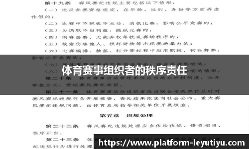 乐鱼体育官方网站