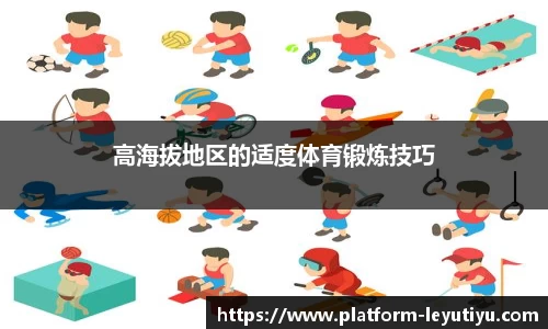 乐鱼体育